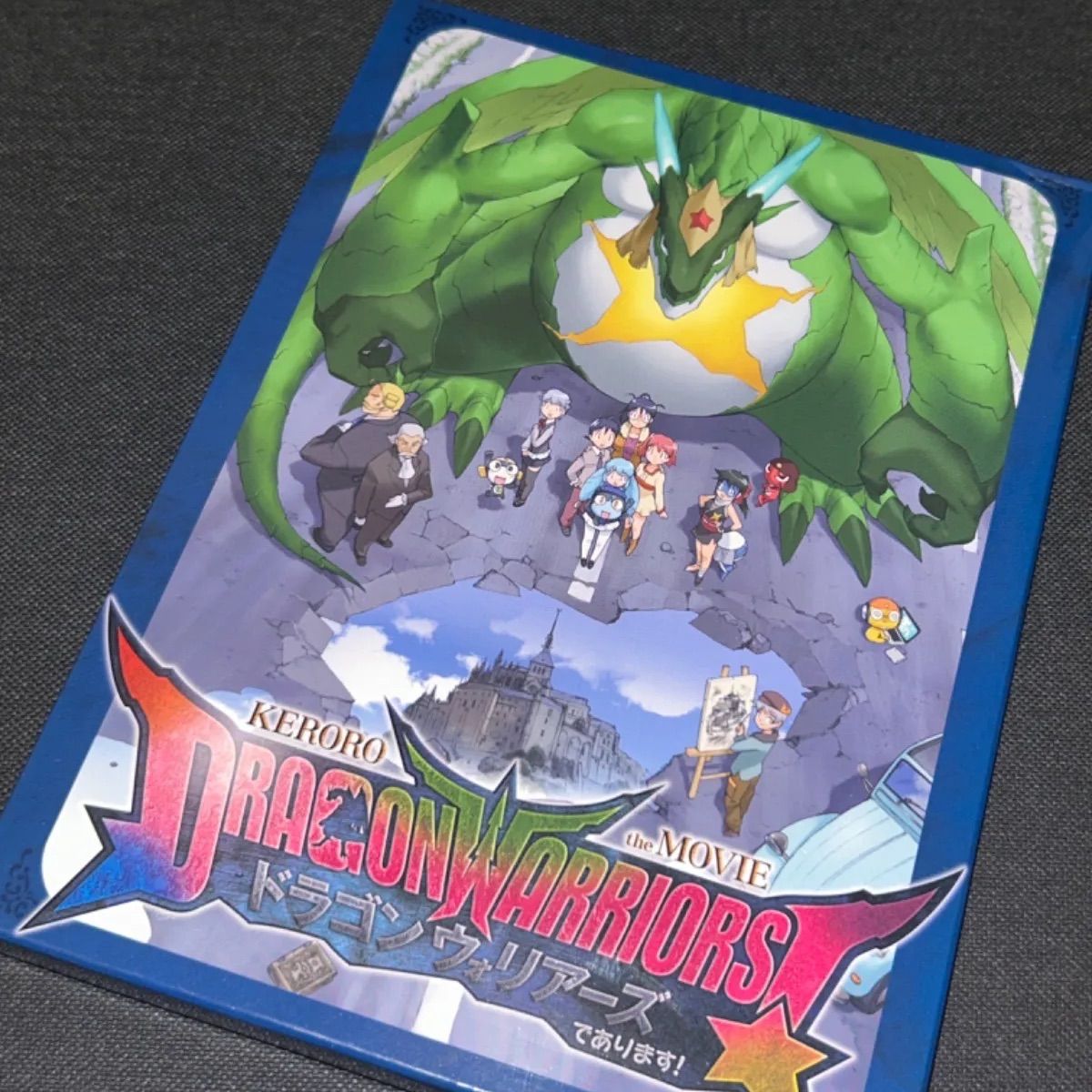 S4028) 『超劇場版ケロロ軍曹 撃侵ドラゴンウォリアーズであります