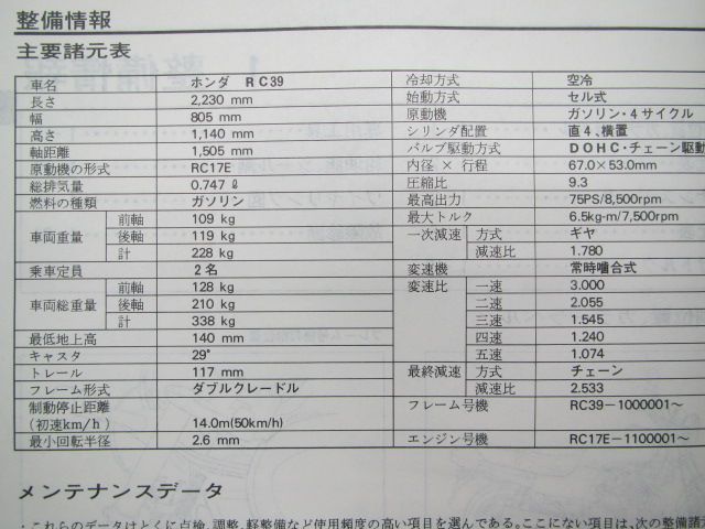 ナイトホーク750 サービスマニュアル ホンダ 正規 バイク 整備書