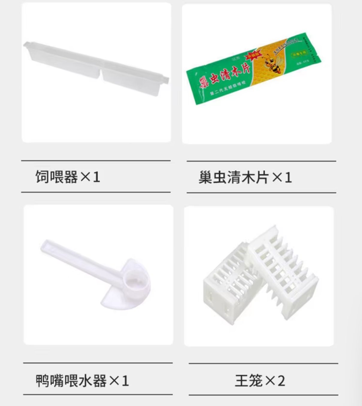 養蜂用品 養蜂器具