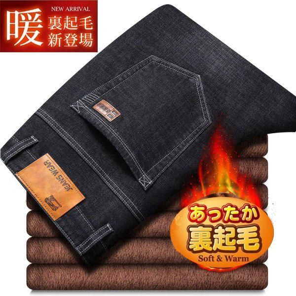 新品 デニムパンツ 裏起毛パンツ メンズ スリムパンツ やや伸縮 暖ズボン 暖パン 厚手 暖かい 裏起毛 防風 防寒 冬ズボン おしゃれ 人気 秋冬 kkkpfr