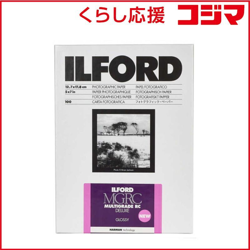 【 新品 未開封 】 イルフォード　ＭＵＬＴＩＧＲＡＤＥ　ＲＣ　ＤＥＬＵＸＥ　ＧＬＯＳＳＹ（光沢）　５ｘ７インチ　１００枚入　MGRCDL1MG5x7100 未使用 送料無料