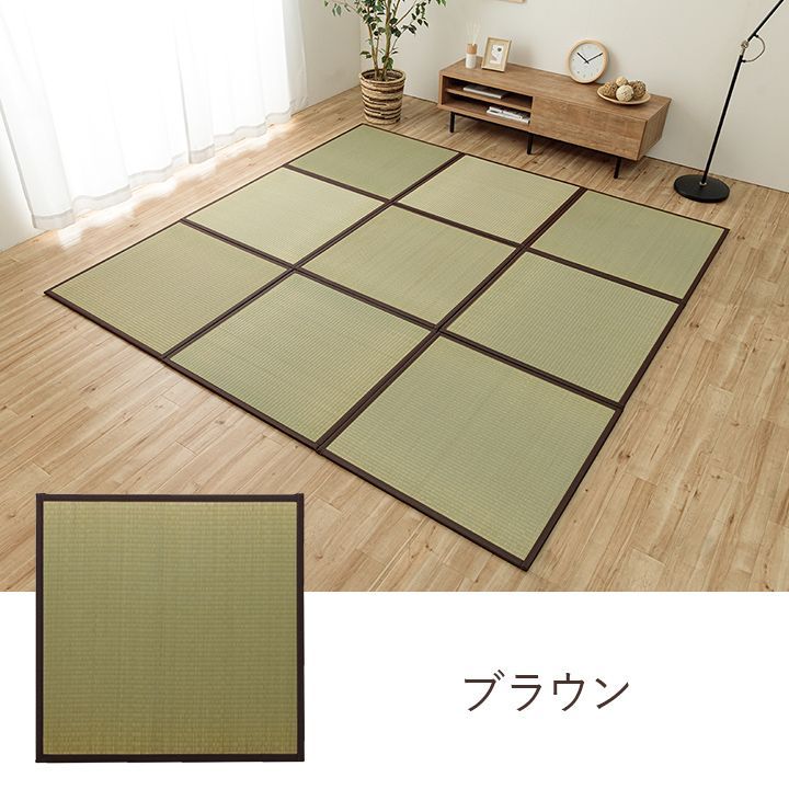 置き畳 半畳 国産 い草 簡単 和室 約82×82cm 2枚組