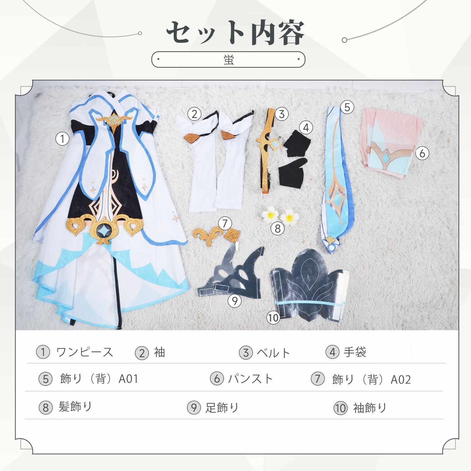 女主人公 Lumine
