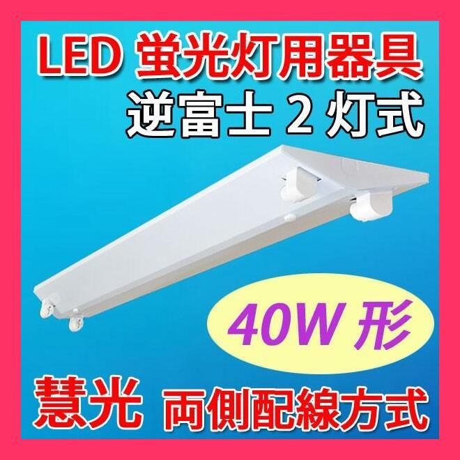 LEDベースライト GFJ-120-2T