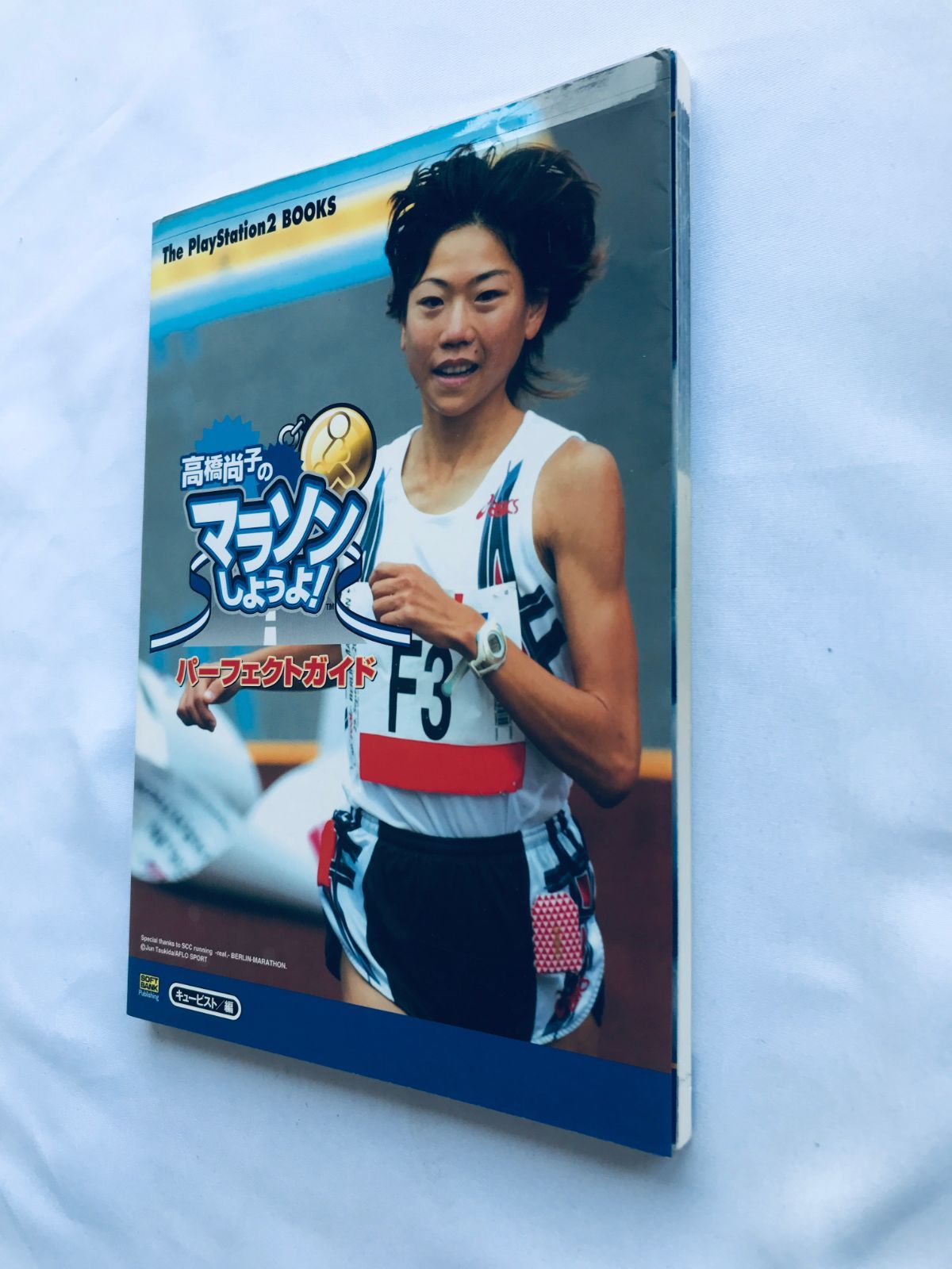 【保障できる】 高橋尚子のマラソンしようよ！ パーフェクトガイド 攻略本 PS2 Nintendo Switch