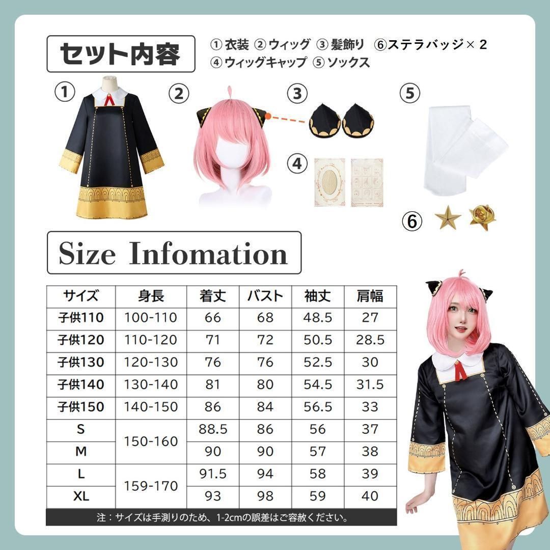 ♡安い♡ 大人Sサイズ アーニャ コスプレ 衣装 ステラ ウィッグ
