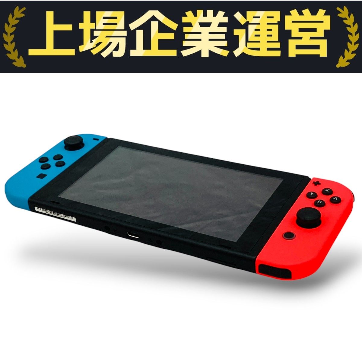 Nintendo Switch HAC-001 スイッチ リングフィット