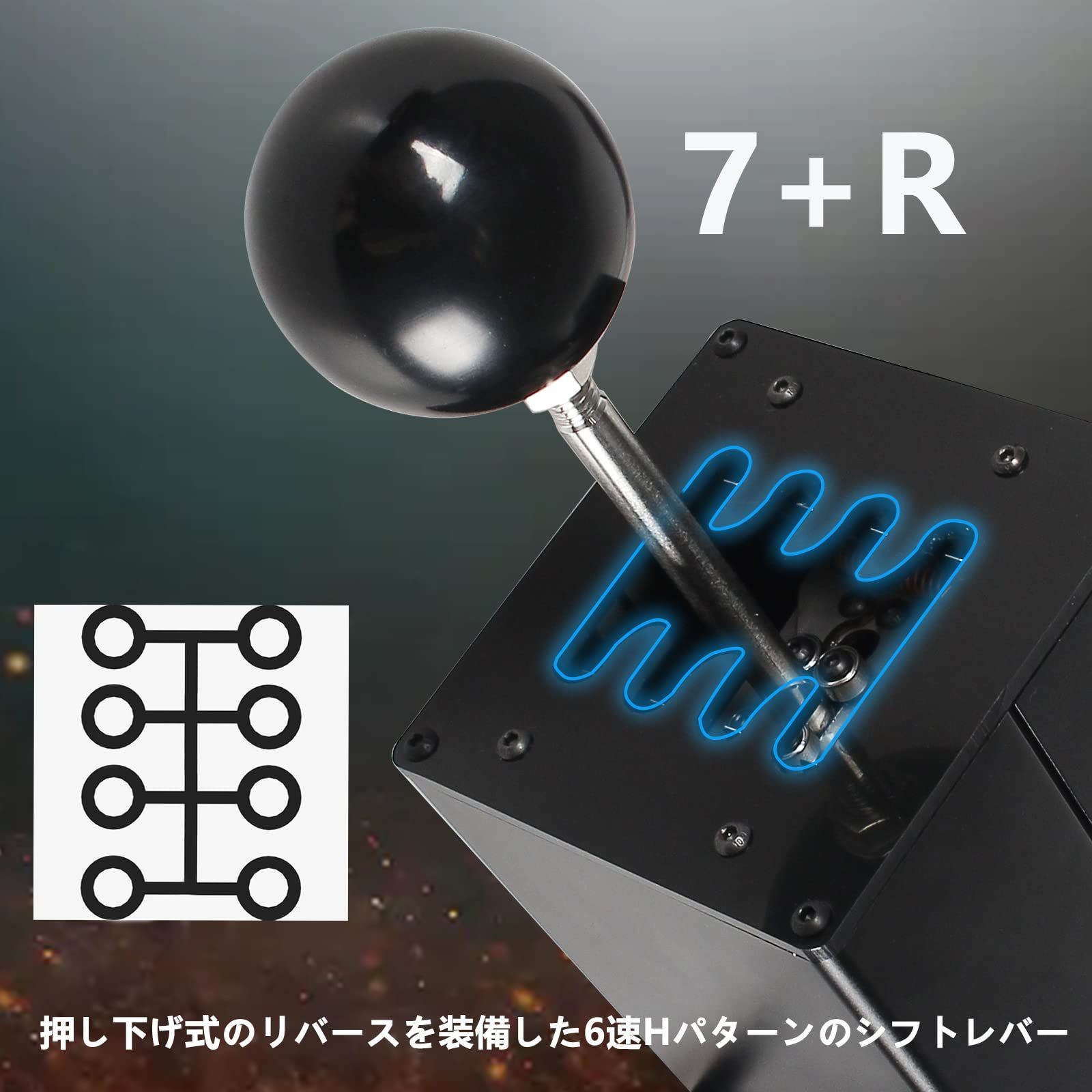 シミュレーター シフター