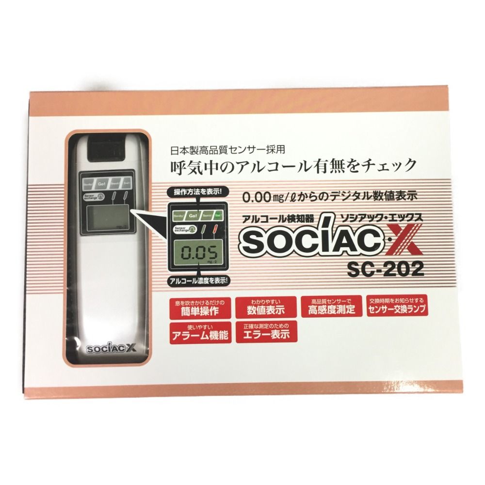 ◎◎中央自動車工業 ソシアックX sosiac X アルコール検知器 SC-202