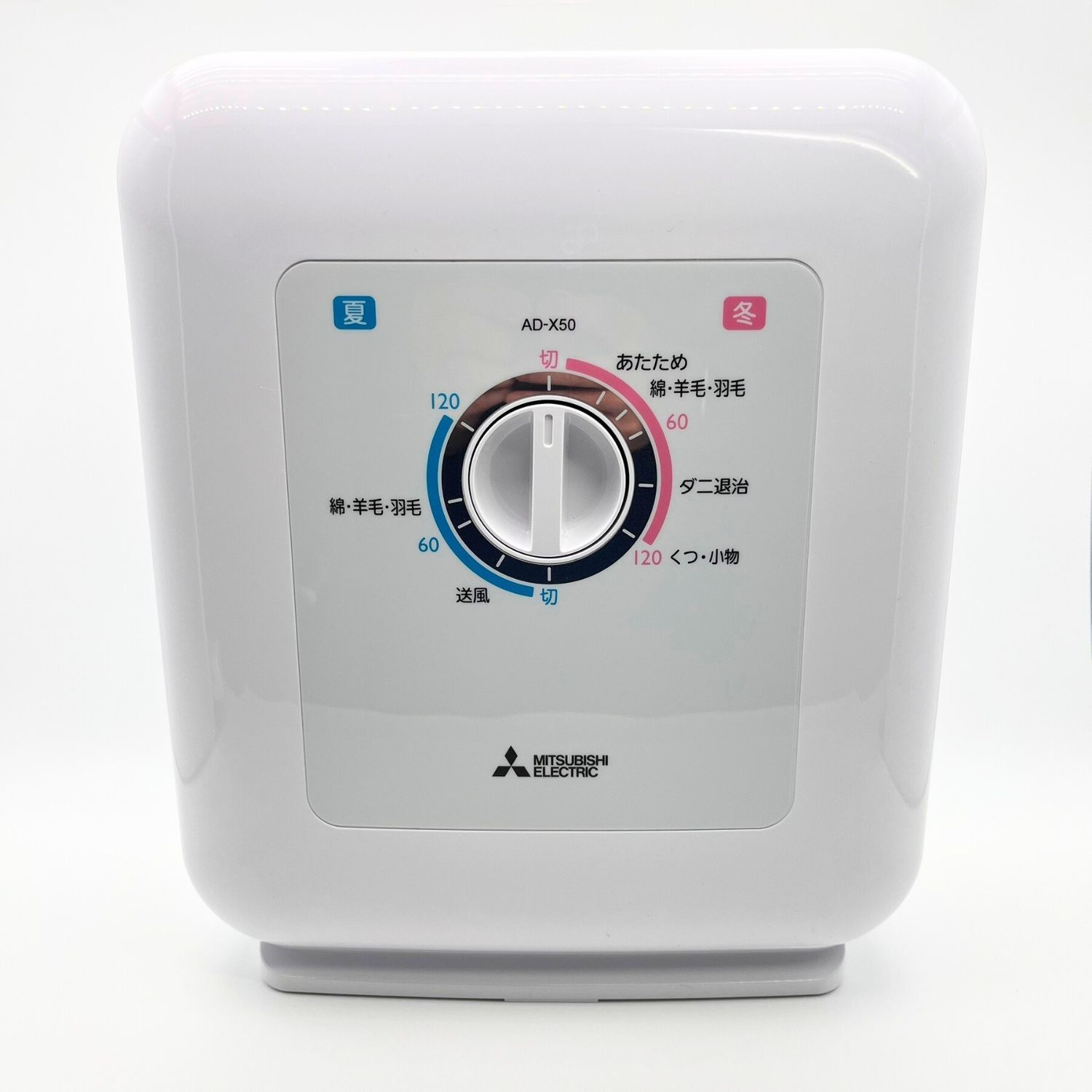 三菱電機 ふとん乾燥機 AD-X50-W 2020年製 布団乾燥機 靴乾燥 ダニ対策 夏冬モード ホワイト