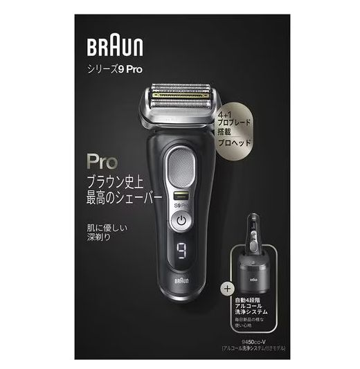 BRAUN ブラウン シリーズ9 Pro 9450cc-V 洗浄器付 メンズシェーバー 