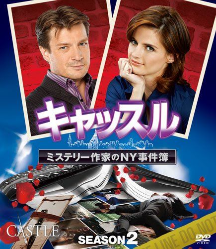 キャッスル/ミステリー作家のNY事件簿 シーズン コンパクトBOX Amazon.co.jp: キャッスル/ミステリー作家のNY事件簿 シーズン3