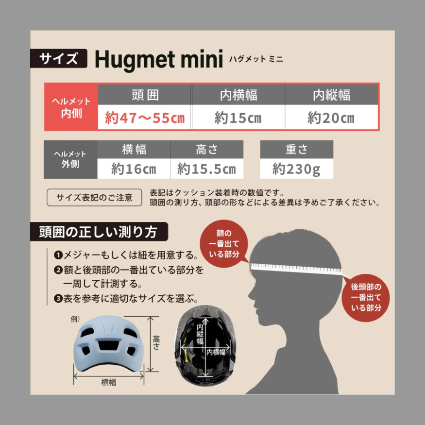 【展示品の為特価】自転車 キッズヘルメット HUGmini ミルキーピンク・ハニーイエロー　【 SG規格 認証マーク 】