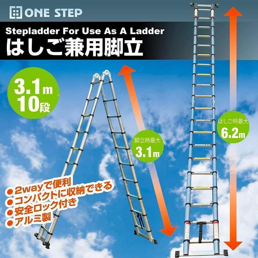 はしご脚立 スライド式 最長2M?6.2M 耐荷重150kg アルミ梯子3.1M - K