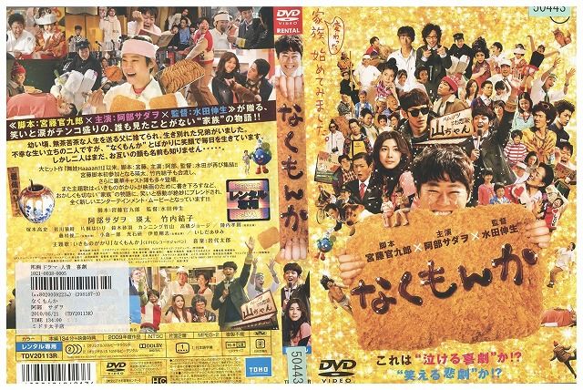 自衛隊DVDコレクション。8/31までの期間限定で値下げします。 DVD 明日があるさ 浜田雅功 全6巻 ※ケース無し発送 レンタル落ち