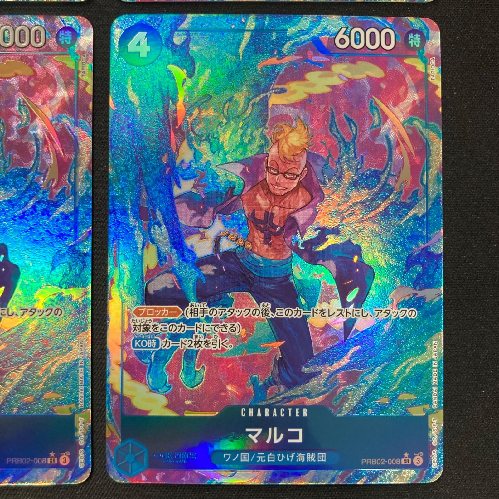 PRB02-008 SR マルコ パラレル 4枚セット マルコ 【PRB-02】【SR】【パラレル】【青】【PRB02-008