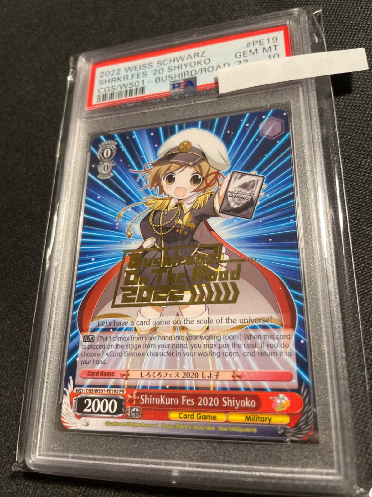 PSA10】ヴァイスシュヴァルツ プロモ しろくろフェス2022 しよ子