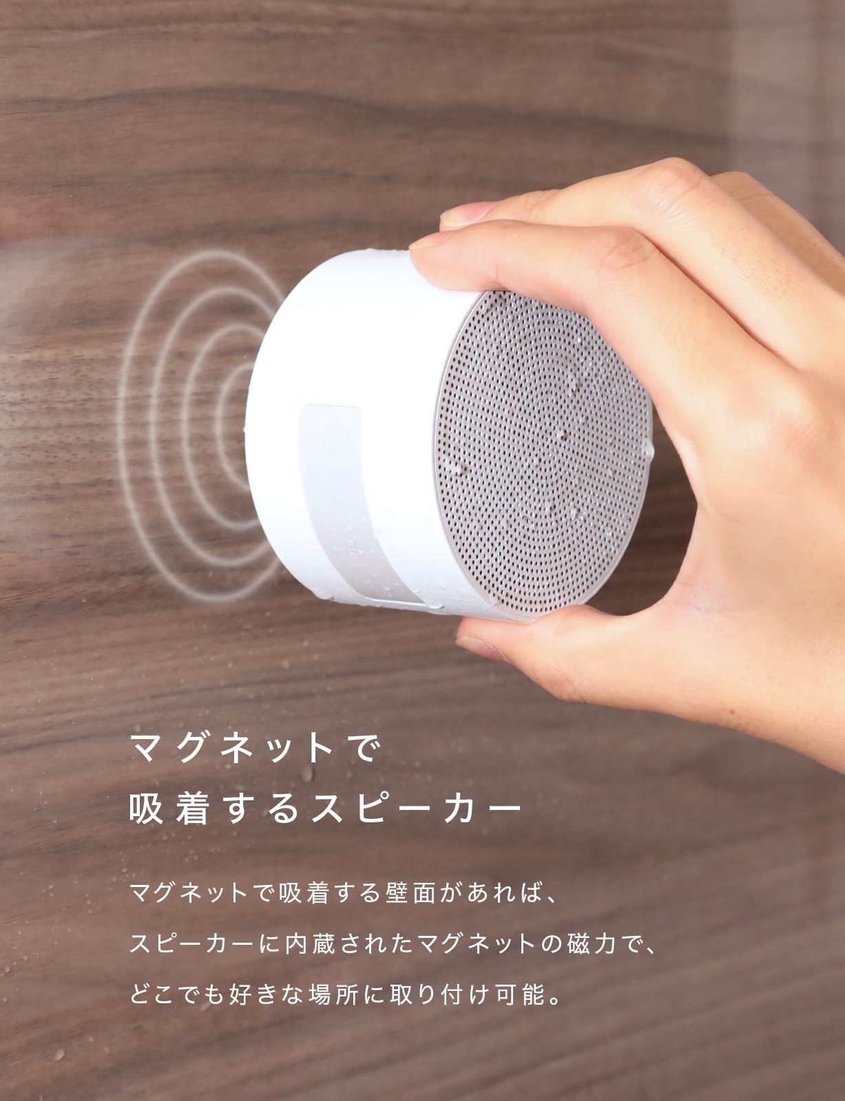 新品 CIO Portable Bath Speaker 【マグネット吸着するワイヤレス防水