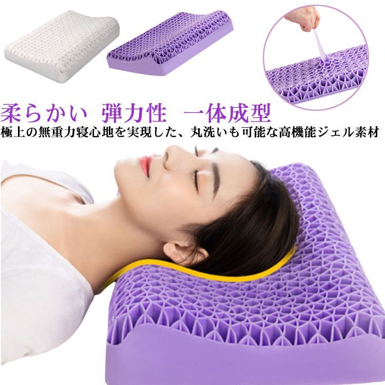 首が痛くならない 低反発枕 高低差設計 肩圧分散 首・肩負担 ❤️大特価❤️ 枕　ハニカム　高さ調整可能　快眠枕　通気性　丸洗い可能　肩こり対策