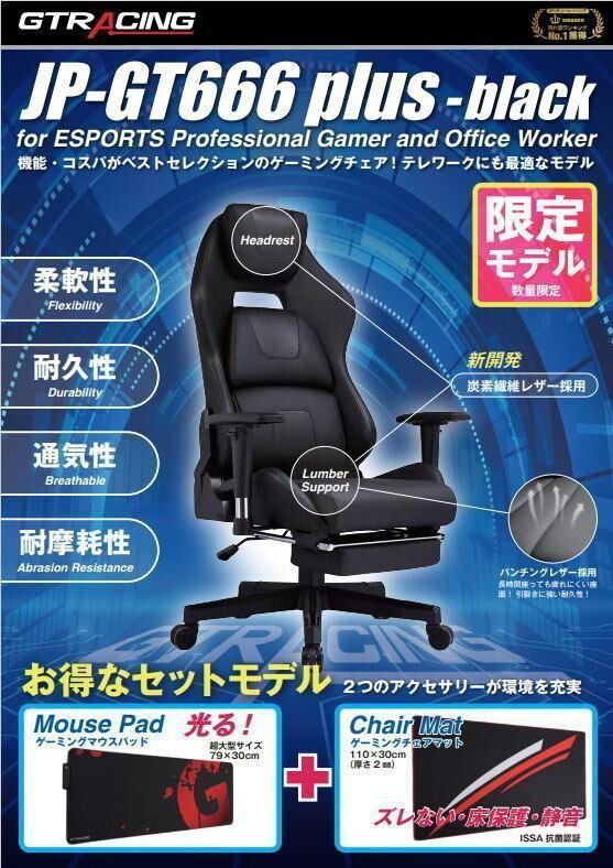 送料無料】【限定品】世界的なゲーム機器のリーディングブランド GTRacing 炭素繊維 ゲーミングチェア 限定3点セット - メルカリ