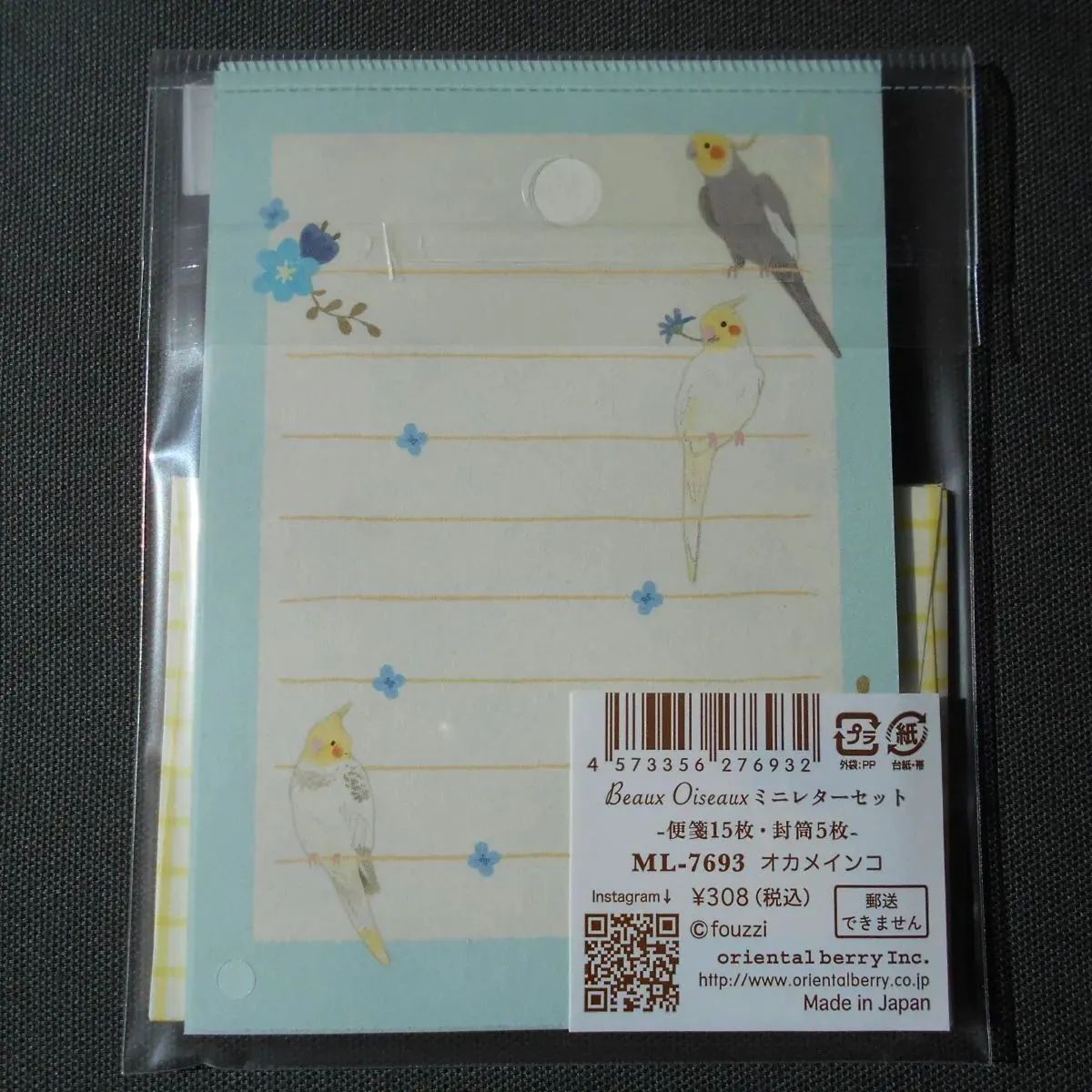 Beaux Oiseaux ミニレターセット 2点セット ML7693 ML7694 - メルカリ