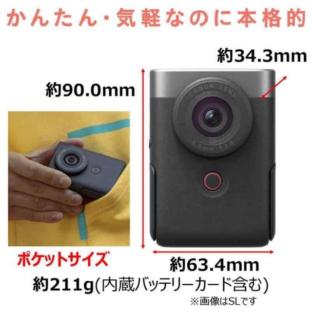 キヤノン Canon Vlogカメラ PowerShot V10 トライポッドグリップ