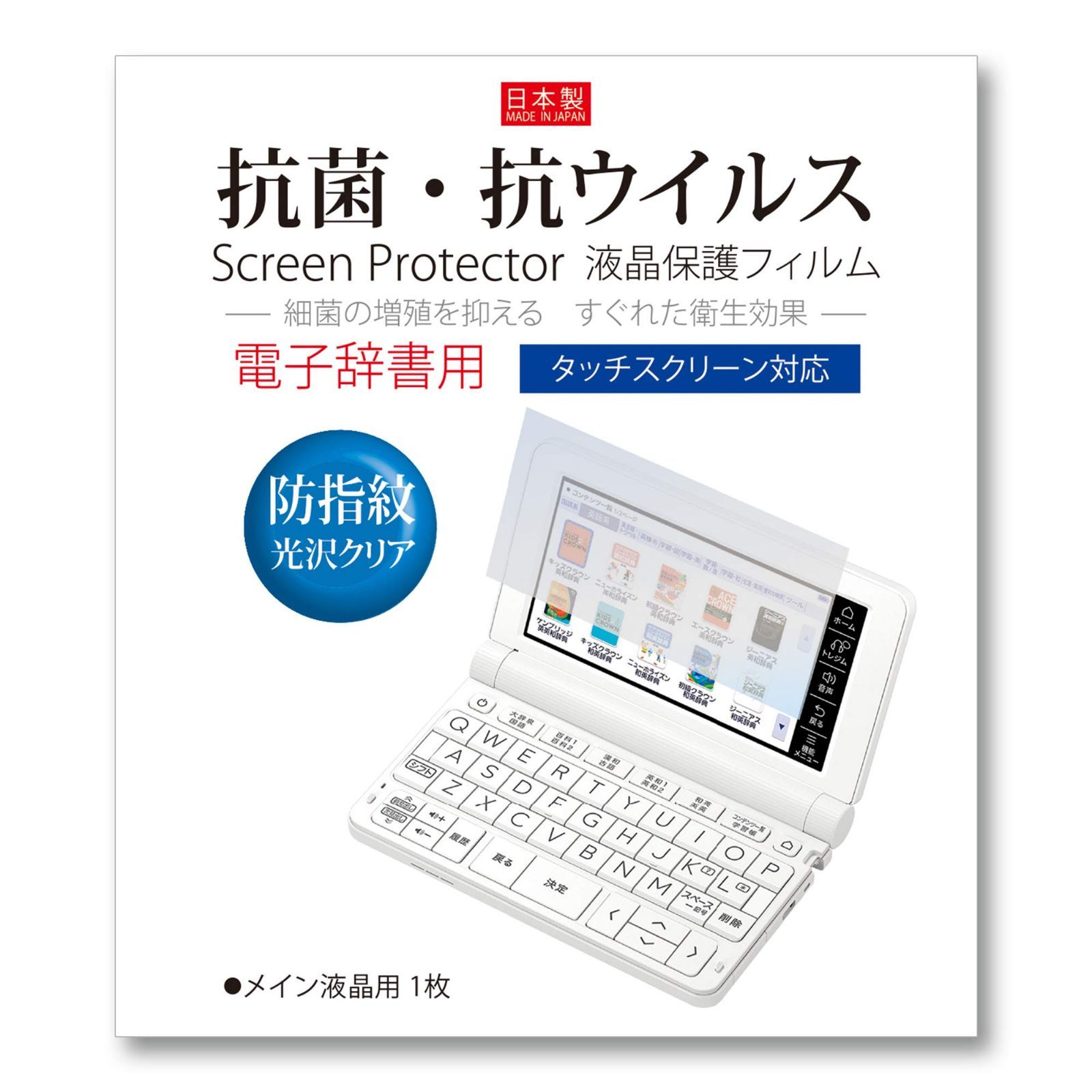 Orsetto 電子辞書 フィルム カシオ互換 エクスワード XD-SX4820 SX4920