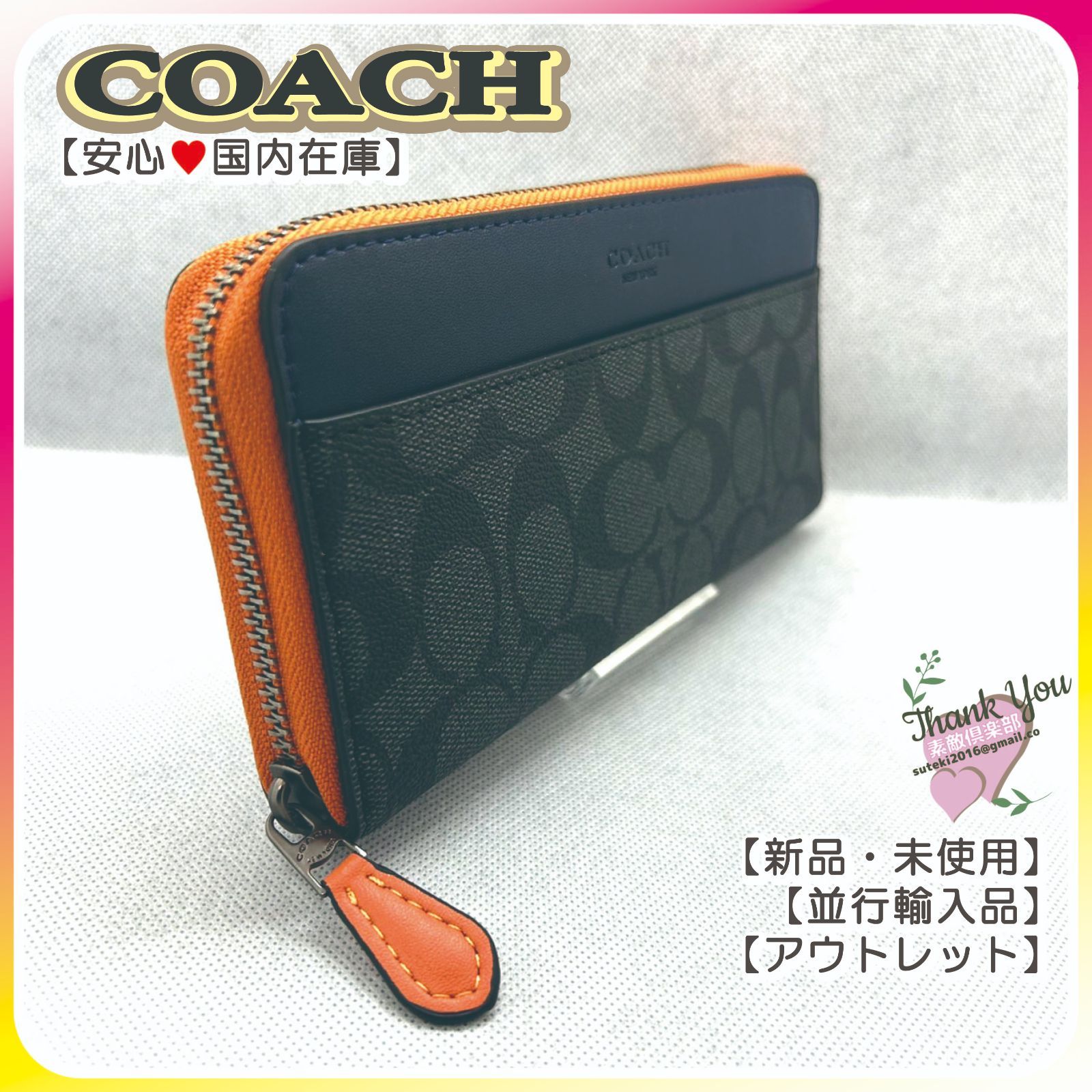 新品・国内在庫】COACH カラーブロックジップアラウンド長財布