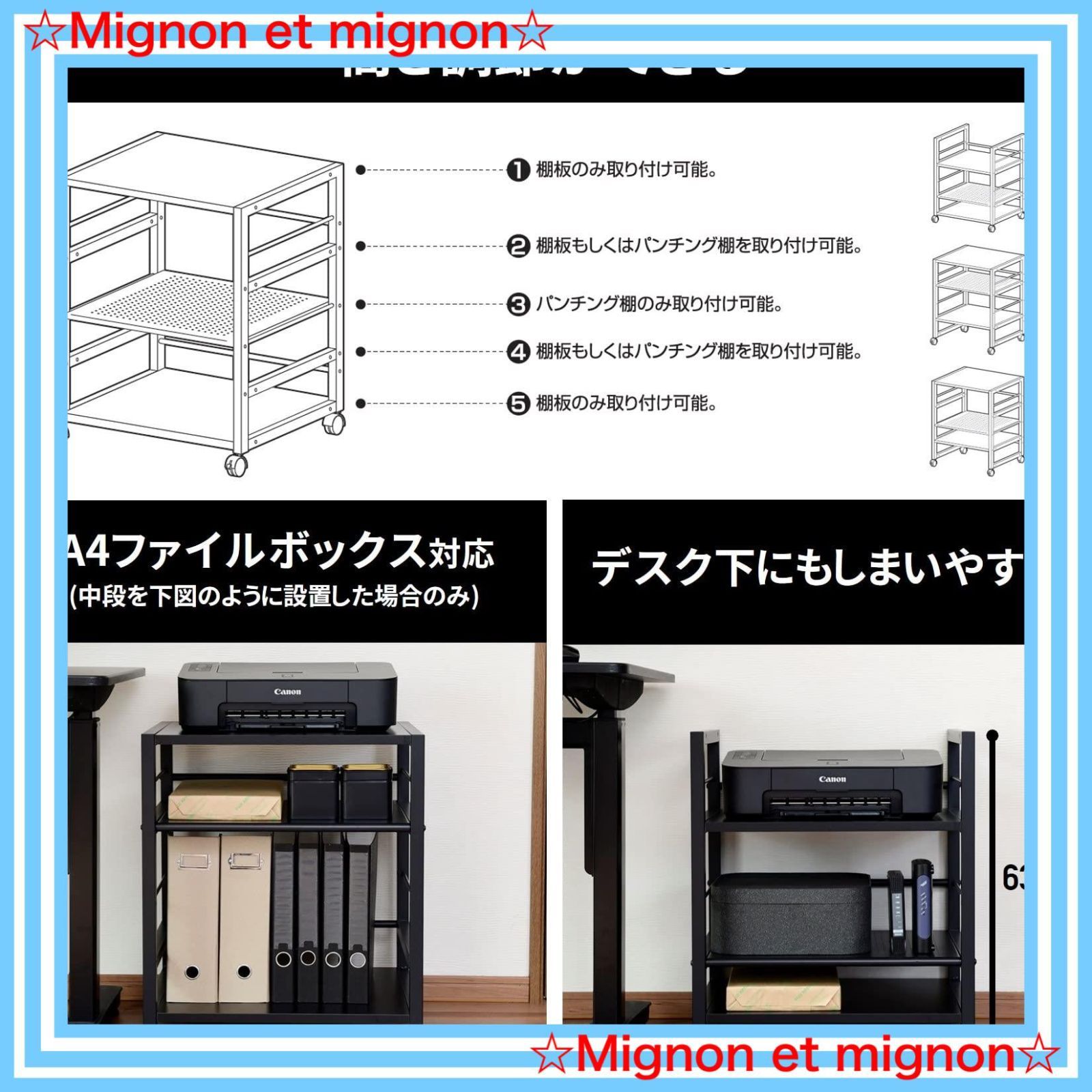 天板 棚板高さ調節