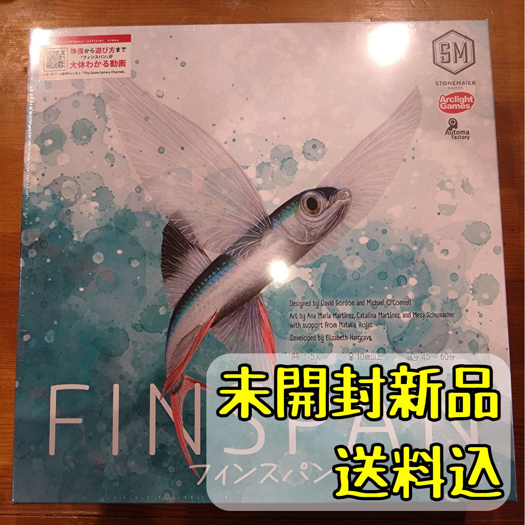 フィンスパン 日本語版 新品未開封 新品未開封フィンスパン 日本語版