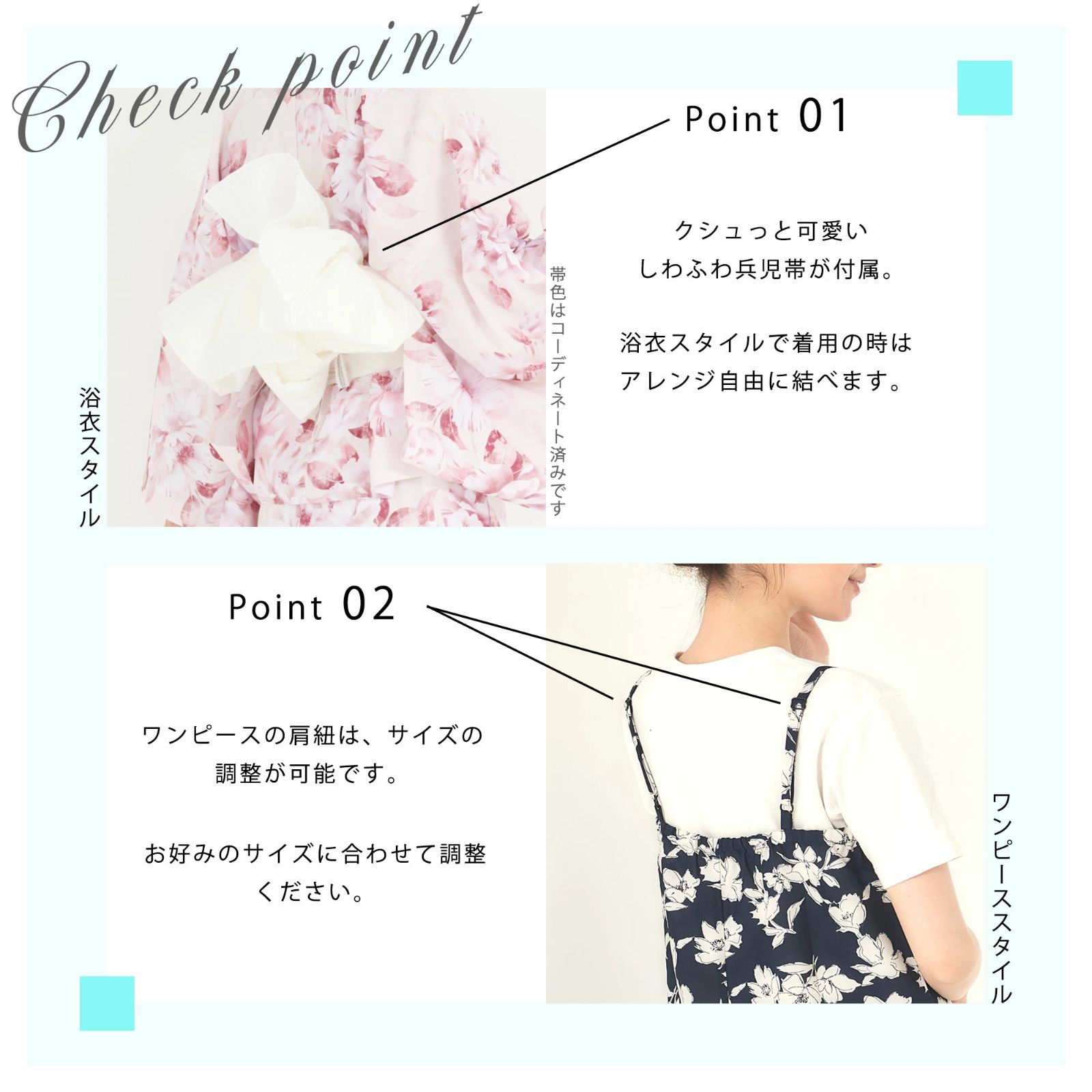 浴衣 3点セット