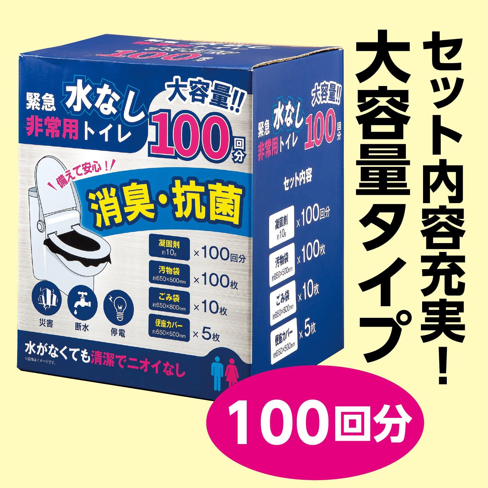 ポータブルトイレ 防災
