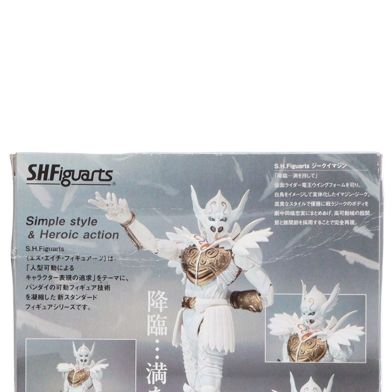 電王 イマジン ジーク S H フィギュアーツ ジークイマジン 仮面