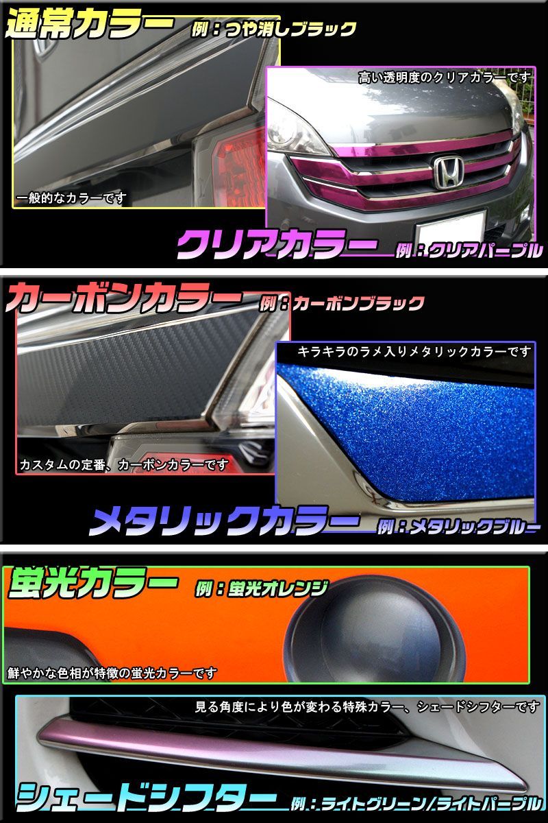 松印 ガーニッシュフィルム フロント用 ランドクルーザープラド J150 中期 T1
