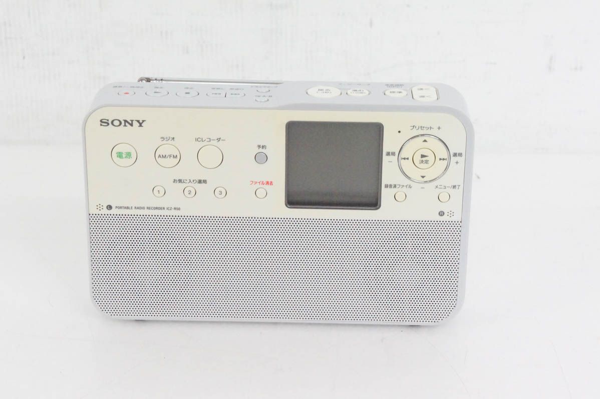 [M-TN 963]SONY ポータブルラジオレコーダー 4GB ICZ-R50 ICZ-R50 商品の写真 | ICレコーダー／集音器 | ソニー