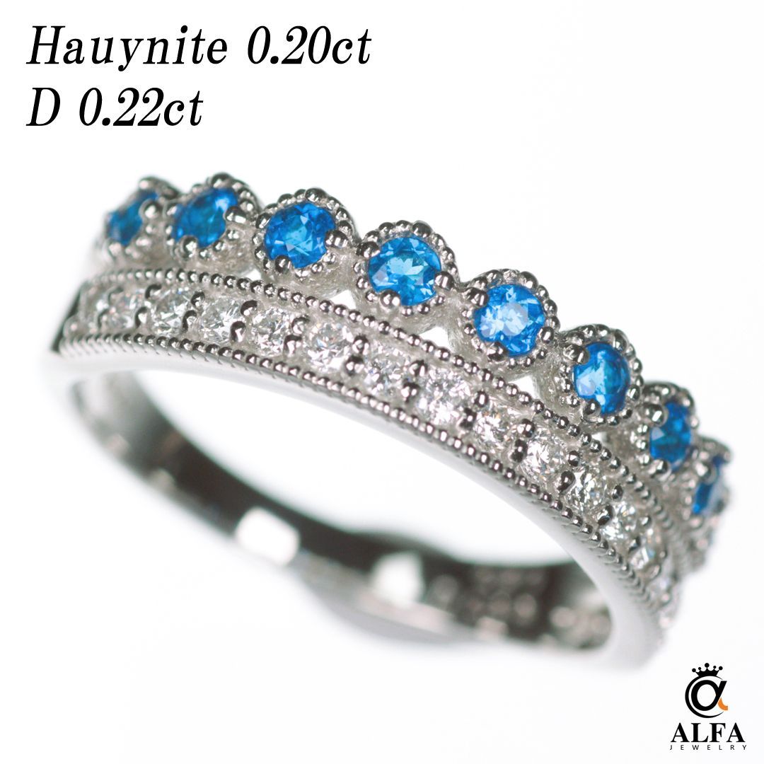 天然アウイン アウイナイトリング 0.22ct ダイヤモンド プラチナ