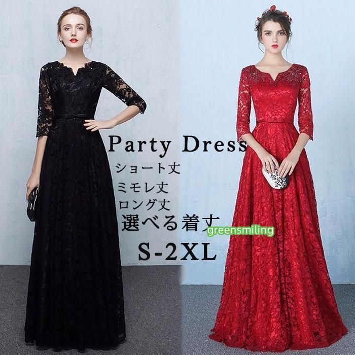 【送料無料】パーティードレス ファスナータイプ 七分袖 ショート丈 ミモレ丈 ロング丈 Vネック 演奏会 結婚式 披露宴 二次会 プリンセスラ【今季トレンド】ZZ520