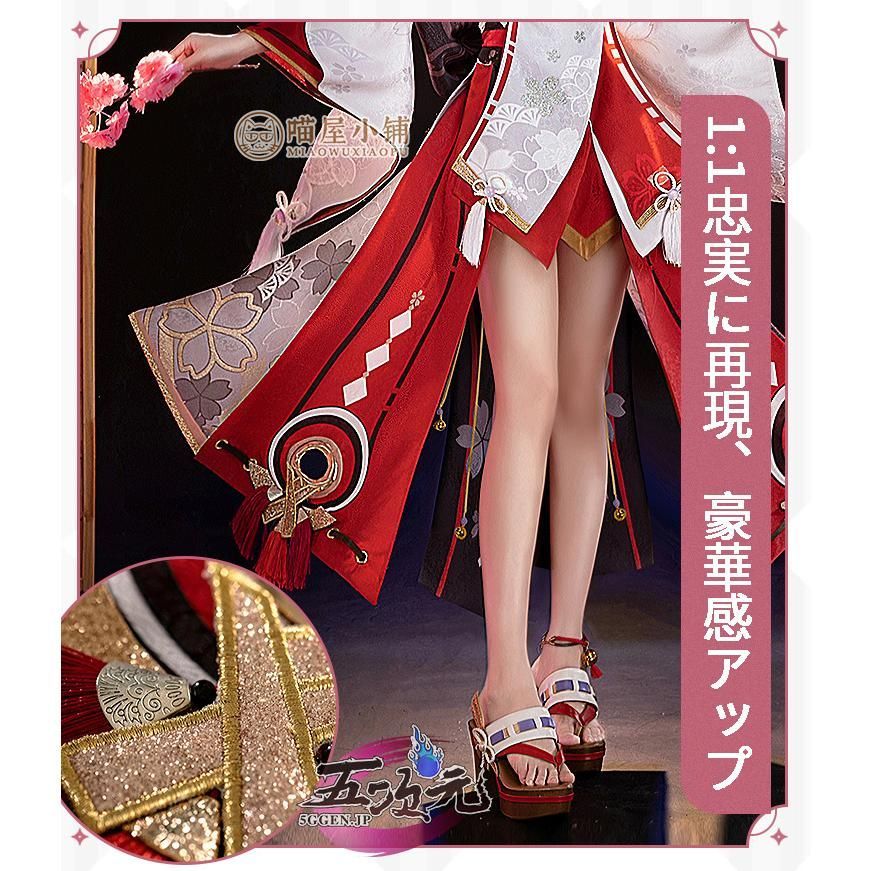 ♥ 猫屋小舗 原神 コスプレ 八重神子 やえみこ 衣装 ウィッグ 靴 武器 追加可 CS0917BJ 文化祭