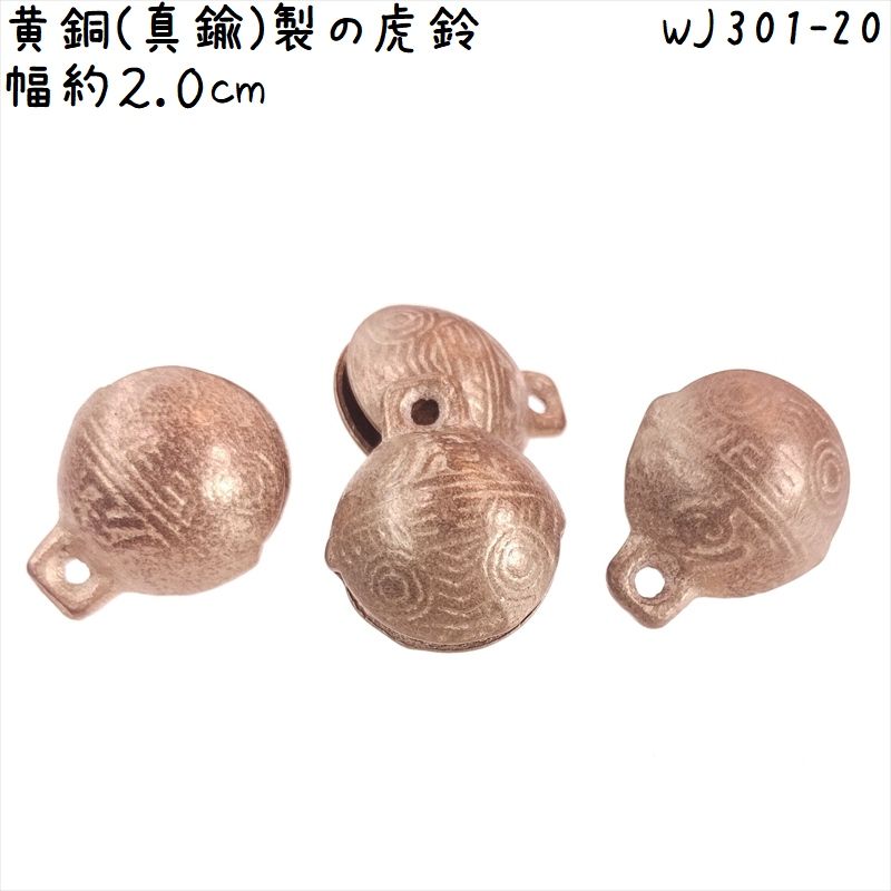山銅製鈴　古銅の鈴　鈴　山銅の鈴　山銅 高岡銅器 風鈴 | 真鍮風鈴 | 澪 mio | 喜泉