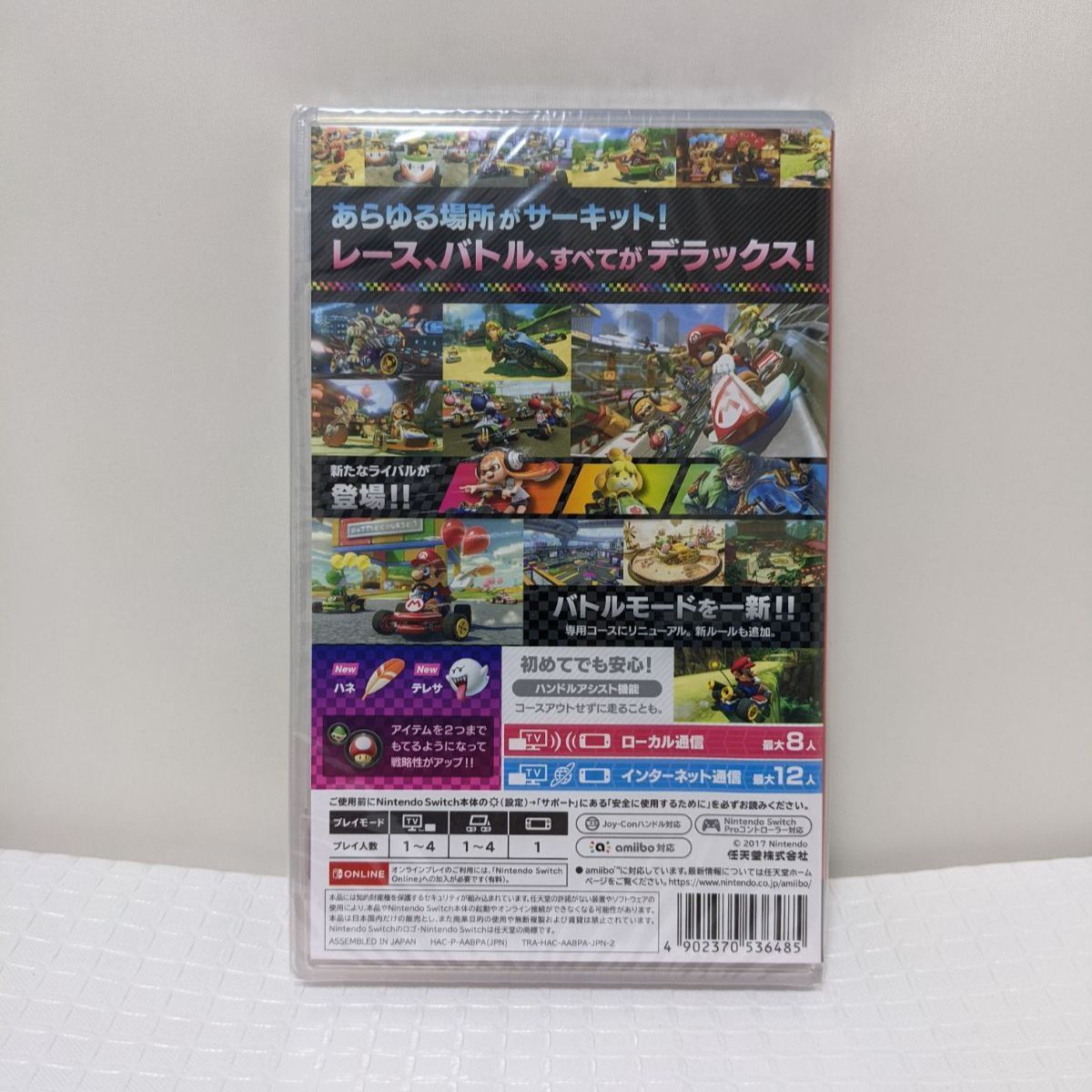 新台未開封 マリオカート8 デラックス Switch ソフト パッケージ版