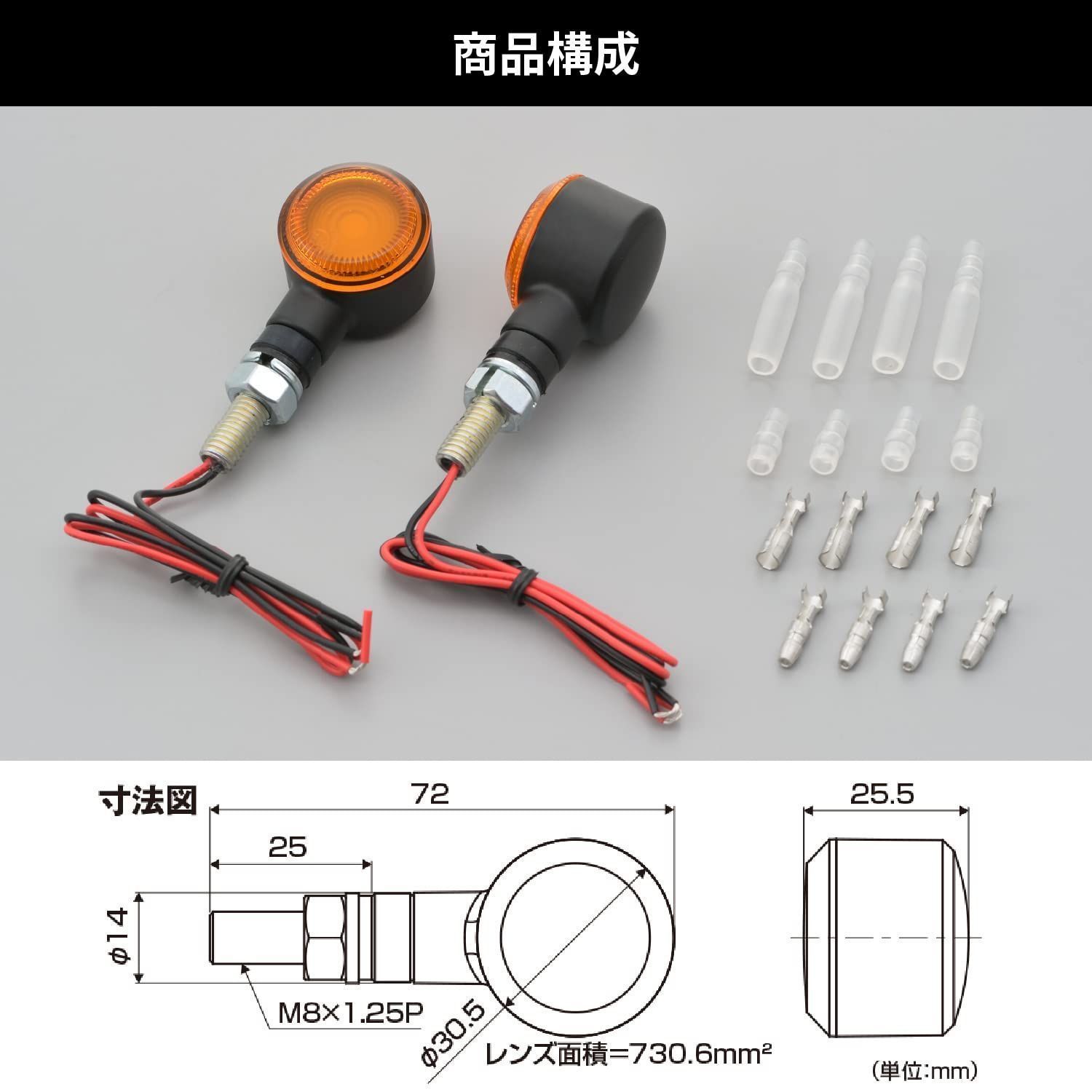 デイトナ バイク用 LEDウインカー 面発光LED コンパクト D-Light