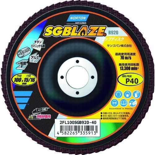 NORTON SGブレイズ920 フラップディスク 40# 10枚セット