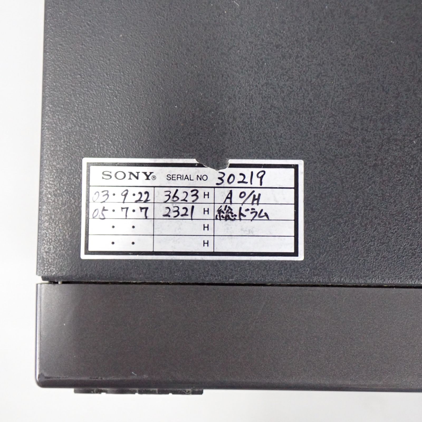 ソニー HDCAMプレーヤー