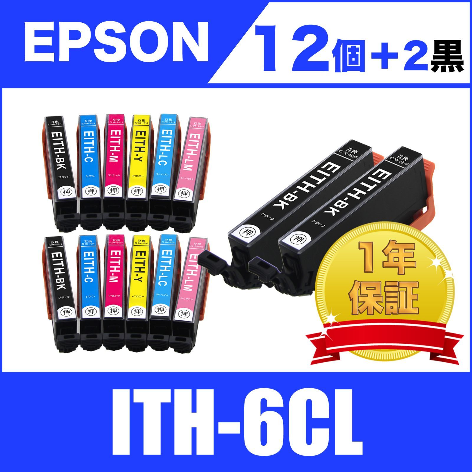 ITH-6CL 14個セット エプソン EPSON 互換 インク - メルカリ ITH-6CL 14個セット エプソン EPSON 互換 インク - メルカリ
