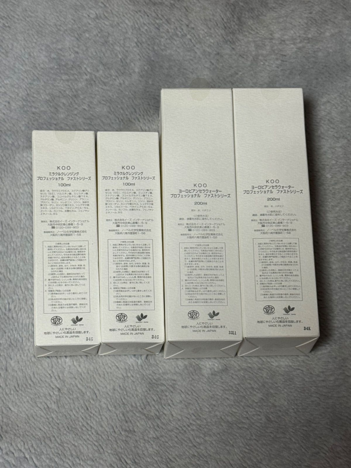 koo ミラクルクレンジング100ml 2本、ヨーロピアンセラ