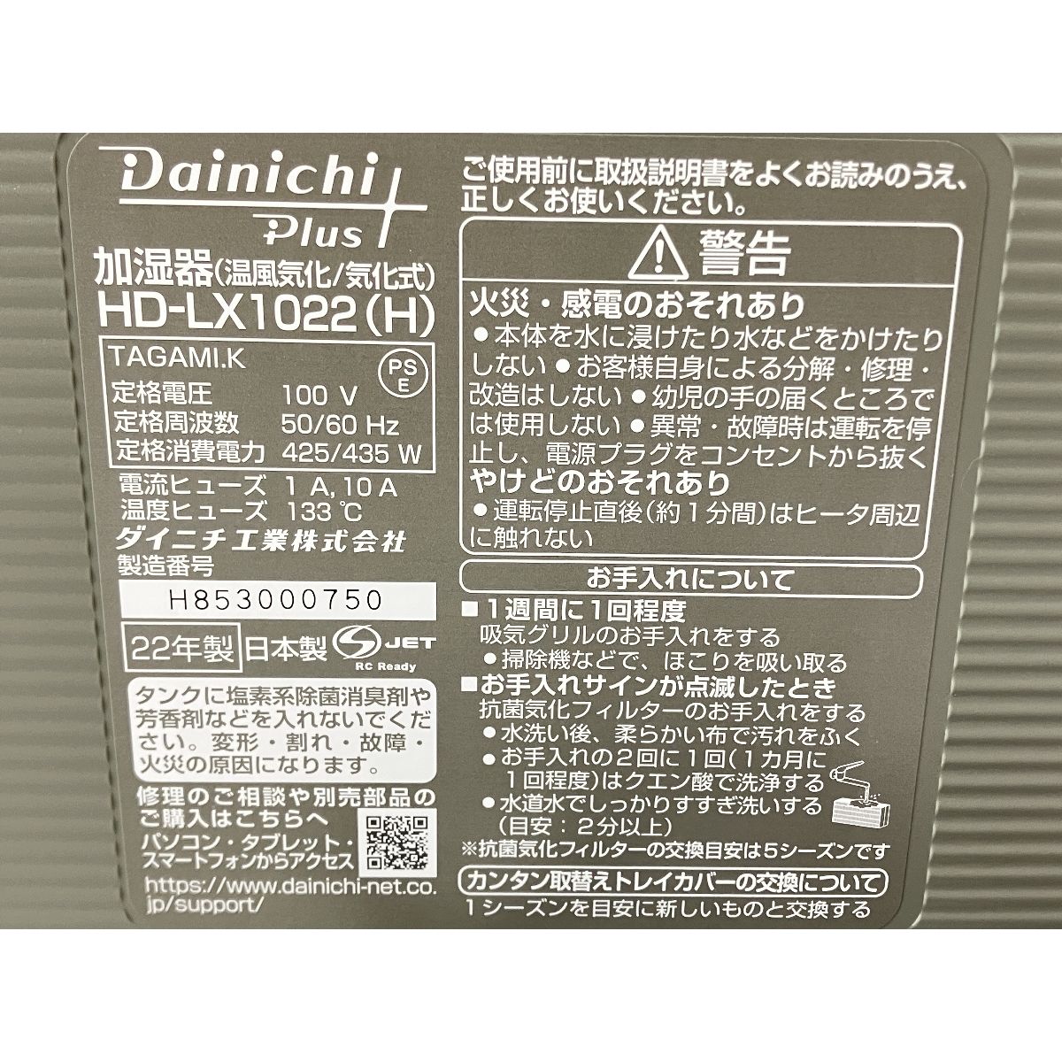 ハイブリッド型 加湿器