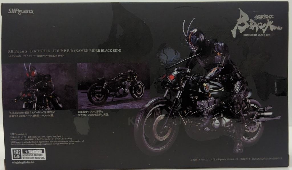 【未使用品】バトルホッパー 「仮面ライダーBLACK SUN」 Amazon.co.jp: バンダイ(BANDAI) S.H.Figuarts バトルホッパー