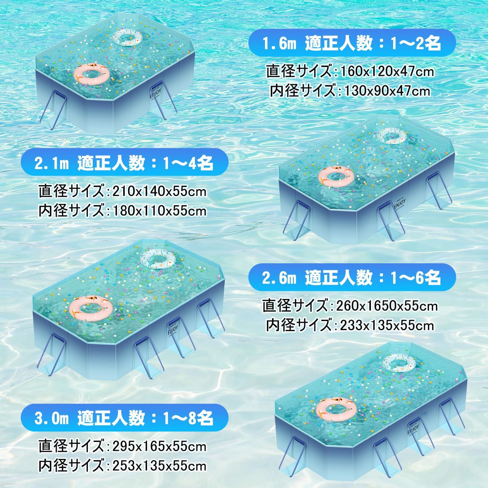 2025 非膨張式プール