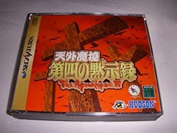 【中古】天外魔境 第四の黙示録 p706p5g