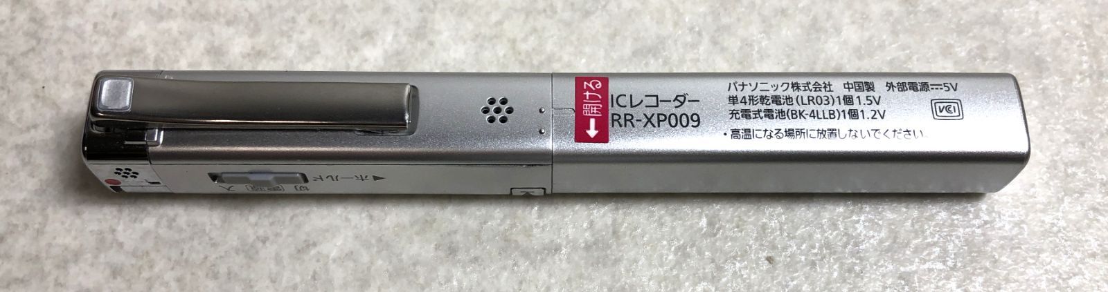 Panasonic パナソニック